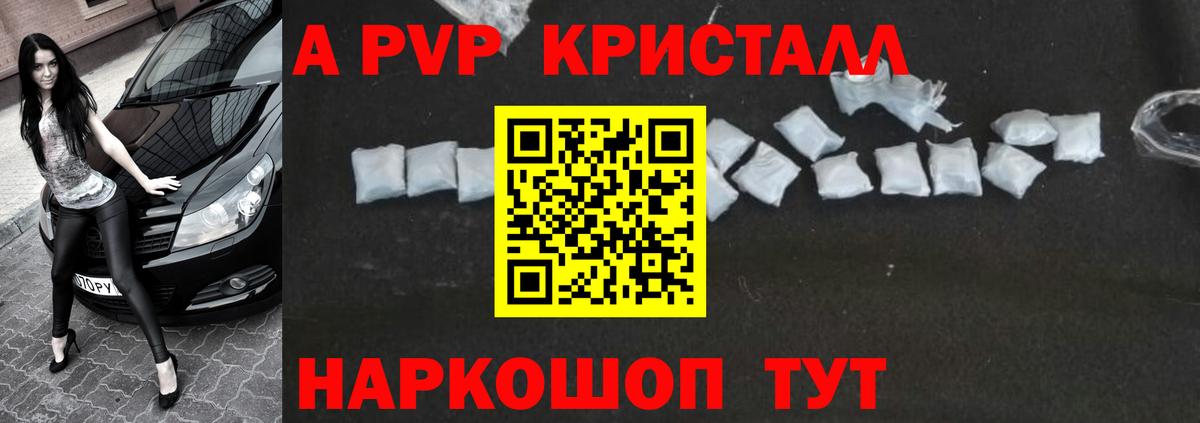 Альфа ПВП крисы CK Мытищи