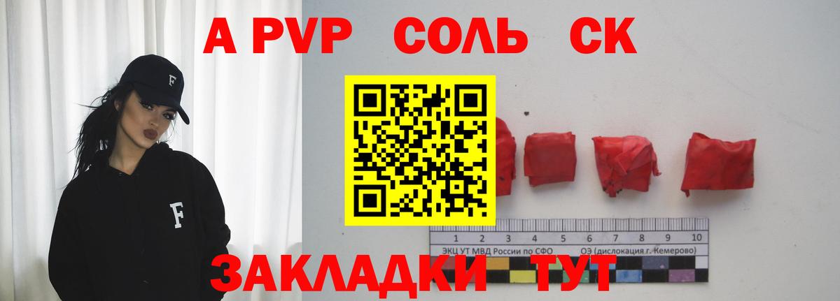 Alpha-PVP кристаллы  Alpha PVP СК КРИС  Вход с VPN  APVP VHQ  Мытищи 