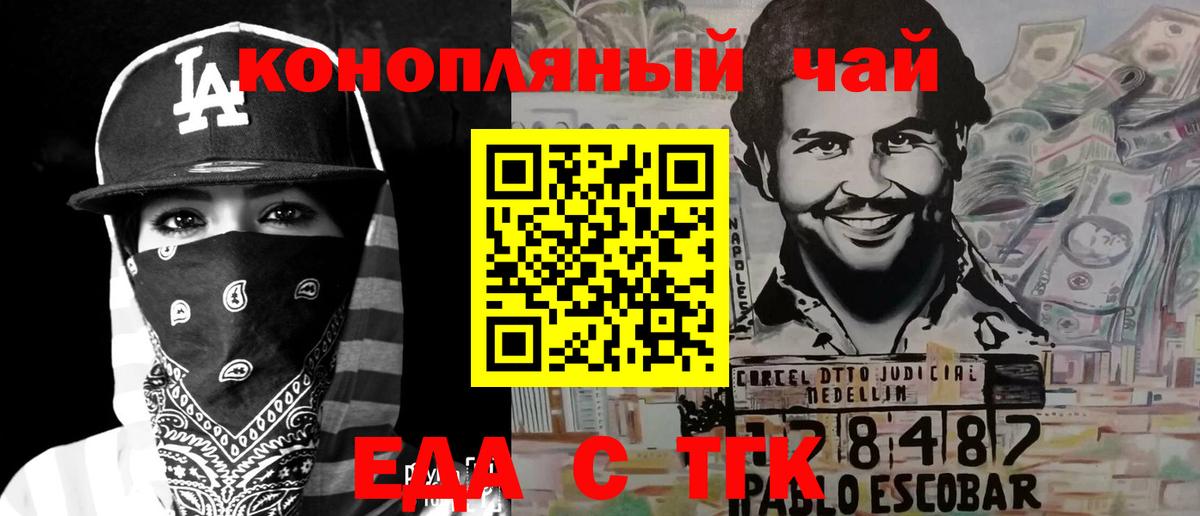 Печенье с ТГК конопля  Вход с VPN  Мытищи 