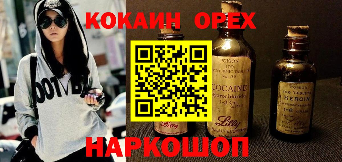 Мытищи  Кокаин 97%  Кокаин Перу  Вход с VPN 