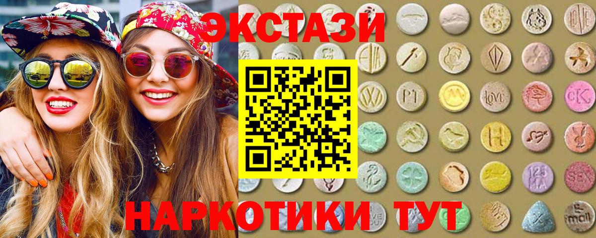 Ecstasy 300 mg  Вход с VPN  shop официальный сайт  Мытищи  Экстази ешки  Ecstasy  ОМГ ОМГ как зайти 