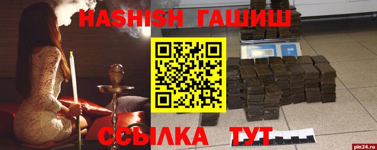 ГАШИШ  ГАШ Изолятор  Вход с VPN  Мытищи  Гашиш Premium 