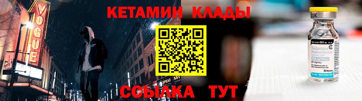   как зайти  КЕТАМИН VHQ  Мытищи  Вход с VPN  КЕТАМИН ketamine 