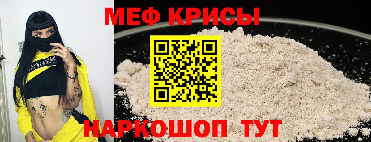 Меф кристаллы  МЕФ мяу мяу  продажа наркотиков  Вход с VPN  Мытищи  МЯУ-МЯУ 