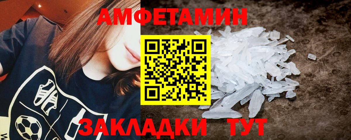 МЕТАМФЕТАМИН пудра  Вход с VPN  Первитин  Мытищи 
