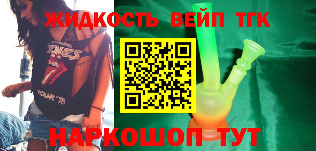 Дистиллят ТГК гашишное масло  Вход с VPN  Мытищи 